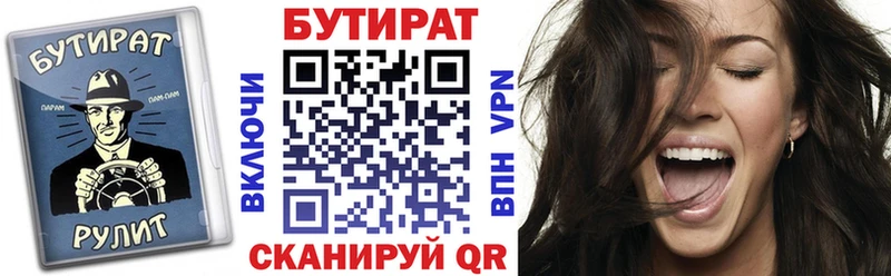 БУТИРАТ бутандиол  Нефтекамск 