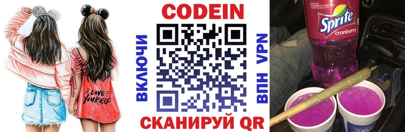 купить наркотик  Нефтекамск  Кодеин Purple Drank 
