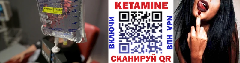 КЕТАМИН VHQ  что такое   Нефтекамск 