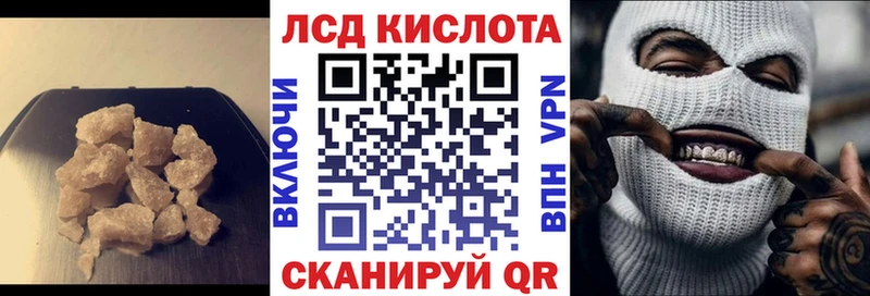 купить закладку Нефтекамск ЛСД экстази кислота